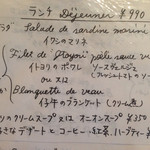 シェ・トト - ランチメニュー