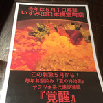 慶州鍋処 いずみ田 - 