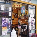 Musubi & Bento Iyasume - 小さなお店です。