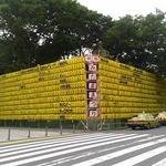 麺や 庄の - 靖国神社　みたま祭り