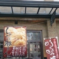 膳處漢ぽっちり - 