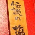 さいじょう 東京品達店 - 