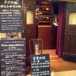 スンガリー 新宿西口店 - 昭和な感じ