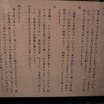 麺屋 海神 - 海神の説明