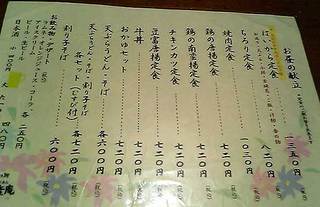 銚釐庵 - 銚釐庵　昼メニュー