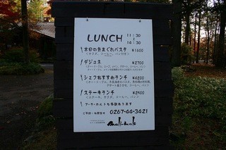 メリ・メロ - 外にかいてあるメニューです