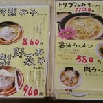 ラーメン東横 - 2015年7月