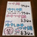 ラーメン東横 - 2015年7月