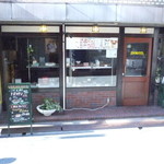 コーヒーハウスぽえむ - 外観写真:外観