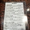 串匠 渡辺通り店