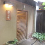 赤坂 菊乃井 - 玄関