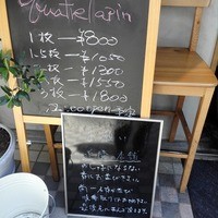 キャトルラパン　神戸三宮 - 