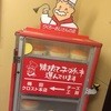 りくろーおじさんの店 なんば本店