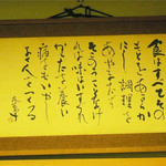 片倉友蕎子の書