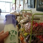 竹林の湯 - パンも牛乳もおいしいよ♪