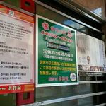 元祖豚饅頭 老祥記 - 