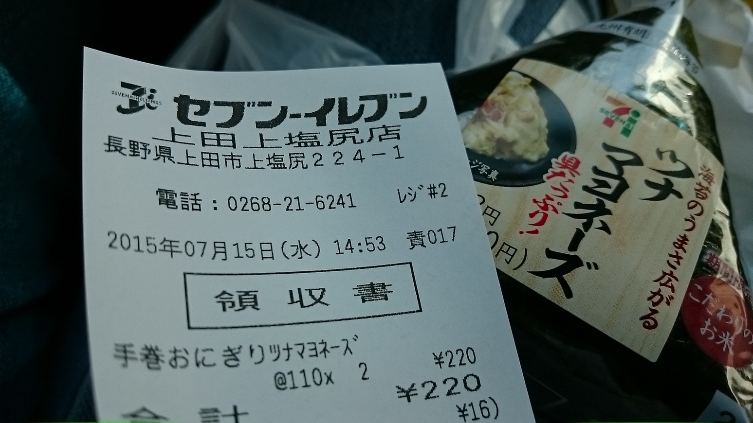 セブンイレブン 上田上塩尻店 name=