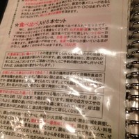鶏一途 - メニュー