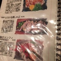 鶏一途 - メニュー