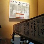 春月庵 - 博多は本来うどん文化