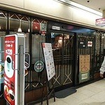 レッドリバー - 入口です。まさに昭和の「純喫茶」です。