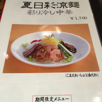 萬珍樓 本店 - 