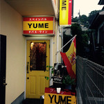 YUME - 入口