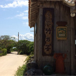 そば処 竹の子 - 