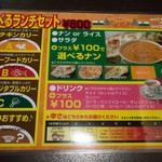 インド料理 SHIVA - 選べるランチセットメニュー表