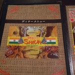 インド料理 SHIVA - グランドメニュー表表紙