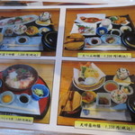 旬魚たつみ - 写真メニュー②