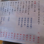 旬魚たつみ - メニュー②