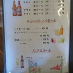 旬魚たつみ - ドリンクメニュー①