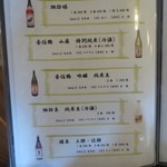 旬魚たつみ - ドリンクメニュー②