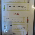 旬魚たつみ - ドリンクメニュー③