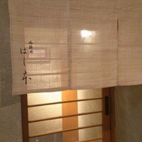 はし本 - 