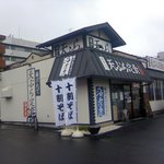 海老虎 - 店の外観