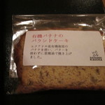 おおはま - 1周年記念でいただいたパウンドケーキ