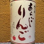 Umenoyado Aragoshi Apple Sake