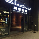 スターバックスコーヒー - 