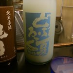 日本酒暮六つ - 夏どぶろっく純米活性にごり酒（八戸酒造）（2015.6）