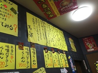 篤之助 - カウンター席後ろの壁と天井。