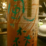 日本酒暮六つ - 風の森純米大吟醸（2015.6）