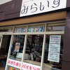 みらいず