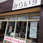 みらいず - 