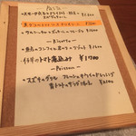 ビストロ 集 - 2015/07 夏のメニュー