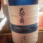 りょうりや 御旅屋 - 天狗舞　超辛