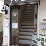 カフェユアーズ - 