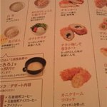 Shinjuku Saboten - 選べる定食３，４，５