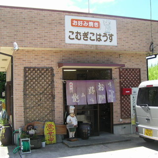 阿久根市山下でおすすめのグルメ情報をご紹介 食べログ